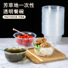 Fangcaodi disposable bowl 700ml*100 packed lunch box meal bowl thickened plastic bowl dumplings glutinous rice balls noodle bowl without lid