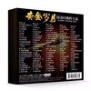 Mandarin classic old songs Chinese dj bar disco car CD disc lossless vinyl car disc