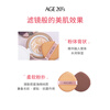 Aekyung AGE20 S Air Cushion Four Colors Latte Art Concealer Master Long-lasting Moisturizing No. 23 Natural Color Birthday and New Year Gift for Women