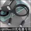 Lingyou Chuanghuo iQOONeo10 charger protective case suitable for iqooneo10pro data cable anti-breakage winding rope dual Type-C port universal cable bite 120W all-inclusive simple box dedicated to iQOONeo10 classic black