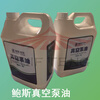 Gongma vacuum pump repair Ningbo vacuum pump special oil No. 68 BSO46 Roots pump vacuum pump oil BSO55 1L