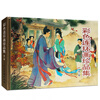 Collection of color comic books, two hardcover volumes, Wu Song Fights the Tiger, Romance of the West Chamber, The Cowherd and the Weaver Girl, Three Fights of the White Snake, The Legend of the White Snake
