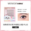 Mr. Wish Lazy Three-Step Upgrade PLUS Segmented False Eyelashes Rabbit Series PLUS 120 Clusters