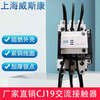 Shanghai Viscon CJ19-3243638095115A switched capacitor AC contactor 220380V CJ1932 380V