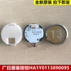 Guangri elevator button A4N92837 outbound call button HA1Y0113890095 car digital button white light door opening