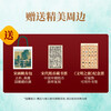 Civilization 1000-1029 Luo Zhenyu’s new masterpiece. Get the book’s annual work. Comes with the book. Song painting canvas bag. Song Dynasty banknote collection plate. Civilization journey commemorative ticket.
