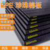 Epe black pearl cotton foam board hard cutting anti-collision soft elastic shockproof thick pad sheet high density packaging custom black width 50CM * length 50CM * thickness 3 cm / 4 sheets