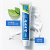 Yunnan Baiyao Buying and Selling Recommendation Classic Mint Gum Care Toothpaste Set Fresh Breath Improves Gum Problems 210g*2