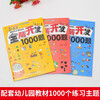 Whole brain development 700 questions 1000 questions young children whole brain development thinking logic training cognitive book kindergarten primary, middle and large classes 2-6 years old baby left and right brain enlightenment puzzle early education book