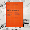 Newly revised edition Grid System in Graphic Design Classic Edition Joseph Miller Brockman's Visual Communication Design Manual of Typography and Space Design Graphic Designer Binding and Typesetting Tutorial Genuine Grid System in Graphic Design