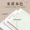 Shu Xing Hard Pen Calligraphy Paper Calligraphy Practice Book Rice Character Grid Field Character Grid Square Elementary School Student Pen Special Works Paper Field Character Grid (Green 10 Books)