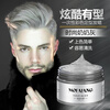 Three magic hairsmiths grandma gray hair mud strong shaping natural fluffy hair wax 120g for men and women refreshing styling hair wax for long-lasting styling