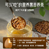 Yifutang tea black tartary buckwheat tea Sichuan Liangshan specialty whole germ premium tartary buckwheat unisex health tea 580g