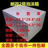 No. 1, No. 2, No. 3, No. 4, No. 5 foam box insulation box, express packaging and transportation, one for multiple provinces and cities, one for thickened No. 2