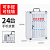 Qingxinwei mobile phone storage box aluminum alloy lockable wall-mounted transparent mobile phone storage box 24-bit