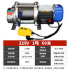 Chenghua Juli aluminum shell electric hoist 220V multi-function hoist 1 ton 2 ton T winch crane crane household 220V 1 ton 60 meters slow speed