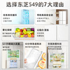 TOSHIBA White Pearl 521L cross-door refrigerator 549 dual system 60cm ultra-thin zero-embedded automatic ice making large capacity GR-RF549WI-PM165 national subsidy