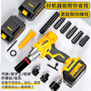 Aired German lithium electric wrench rechargeable drill impact wrench shelf wind cannon power tool creation model two batteries and one charger