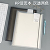 Deli (deli) good things for the beginning of school B5/60 loose-leaf notebooks 26 holes replaceable core notepad exam public entrance examination review wrong questions stationery-transparent horizontal lines
