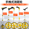 Zhengqi distance meter high-precision distance measurement roller distance measuring wheel roller ruler instrument size measurement artifact digital display tool mechanical distance measuring wheel