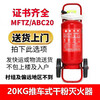 Maiduoduo (MDD) trolley-type dry powder fire extinguisher 20kg 35KG 50kg 45L fire large push-pull gas station warehouse 20kg dry powder fire extinguisher