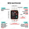 Huawei (HUAWEI) New Year's gift Huawei watch WATCH D2 wrist ECG dynamic blood pressure acquisition recorder sleep pressure adult and elderly monitoring body temperature and blood oxygen monitoring Chenxi gold film + post order choose 2