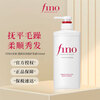 FINO Fennong Ding Yuxi's same style translucent beauty serum conditioner 550ml hair conditioner perm and dye care smooth