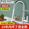Xiqifang faucet hot and cold sink stainless steel sink anti-splash wash basin dishwashing single cold rotating household single cold discount 304 large bend + 80cm explosion-proof pipe
