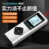 Zhenbing laser range finder handheld infrared measuring ruler electronic ruler three-in-one high-precision measuring room laser ruler 40M + laser cross + electronic level