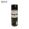 Hanchunze Mechanical and Electrical Equipment Cleaning and Decontamination Agent HCZ-125 500ml/bottle