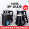 Suitable for camel tea bar machine kettle stainless steel water dispenser universal electric kettle for tea single pot small five-ring blue light glass kettle 1L
