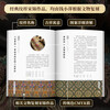 The icing on the cake: Chinese Song Brocade New Pattern Illustrated Book