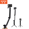 Jingsheng three-fold selfie stick GoPro13/12/11/Djiang Action6/5pro/4 Shadow Stone and other sports cameras universal three-way adjustable arm bracket portable tripod accessories