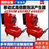 Qilu Shengbo high-expansion foam generator generator PF4 semi-fixed mobile high-expansion foam fire extinguishing device PFS4 PF4-300
