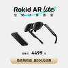 ROKID rental exclusive ROKID glasses smart AI glasses inscription translation AR lite large screen giant screen Max2 Lingban Technology Ruoqi Station2 non-VR Max2 glasses unpacked second-hand deposit must be placed together with the rental period