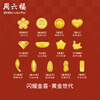 Saturday Fortune Gold 999 Yuanbao Gold Bar Little Golden Bean Love Bounty Gamer Investment Gold Priced Love - 1g