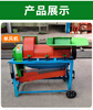 Wen Yijia multifunctional thresher household small corn husk soybean sorghum rapeseed fully automatic peeling machine peeling machine single fan does not include motor