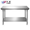 Yuwei 201 stainless steel workbench double-layer operating table customized commercial loading table packaging table 180*50*80cm