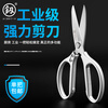 Japan Fukuoka stainless steel strong scissors multi-functional handicraft household tailor size scissors figurative realistic FO-9013 scissors