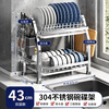 Duopeng kitchen dish rack dish rack drain rack countertop 304 stainless steel storage box for dishes and chopsticks *welfare version double layer 43+ fully equipped