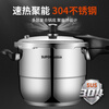 SUPOR Galaxy Star 304 stainless steel pressure cooker 24cm pressure cooker gas induction cooker universal YS24E