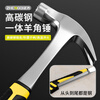 Zhengqi claw hammer integrated hammer head hammer woodworking special mini small hammer hammer household hammer multi-functional tool