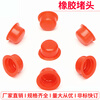 Ttooks rubber plug oil cylinder dust plug rubber plug pipe plug silicone plug plug head internal thread hole plug protective sleeve DR-M42 (10 pieces)