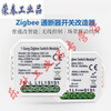 Tuya zigbee smart switch light module 1/2/3-way WIFI switch Genie 110-240V 2-way (single fire zigbee version)