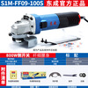 Dongcheng angle grinder polishing machine cutting machine multi-functional high-power electric tool Dongcheng grinder S1M S1M-FF-125S comes standard with 1100W side opening