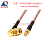 Oriental Xupu RG316 RF cable jumper extension cable SMA/SMP-JK SMA male to SMP female 2m