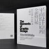 Principles of Graphic Design (New Revised Edition)