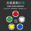 LED metal indicator light 6/8/10/12/16/19/22/25mm power supply waterproof signal light 6v12v24v220v red and green two-color common anode 12MM AC and DC 12V-24V