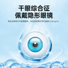 Xiu Tong Sodium Hyaluronate Eye Drops 0.1%*5ml/box