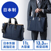 SANWA Japan-made computer bag, handbag, commuter business briefcase, large-capacity shoulder bag, trendy men's bag, dark blue 13-14 inches